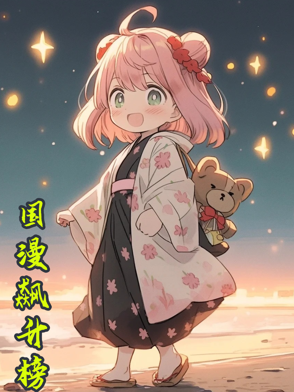 重生八万年动态漫画2