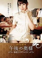 零之使魔3～三美姬的轮舞～