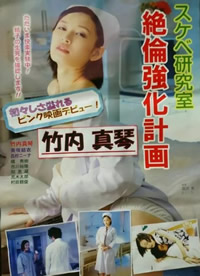 都市传说之女 第一季 都市伝説の女