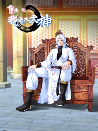 重生之我是大天神 动态漫画