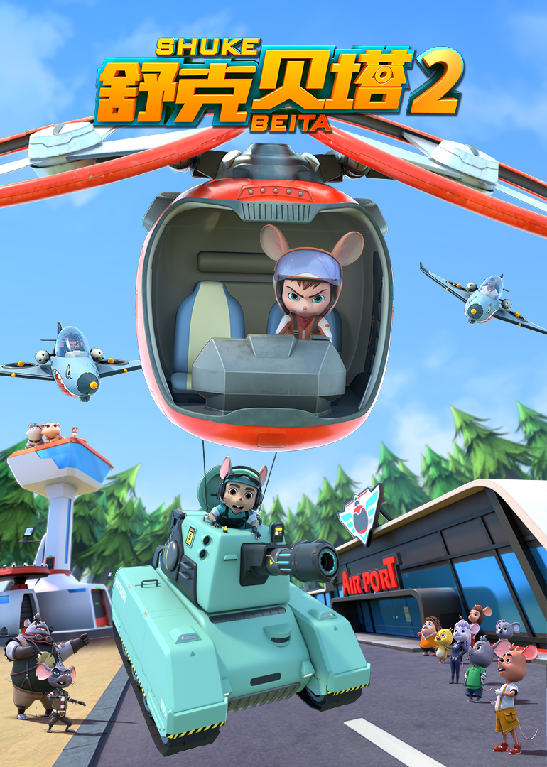 九龙笔之神兵觉醒