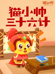 都市妖怪生存指南小视频特别