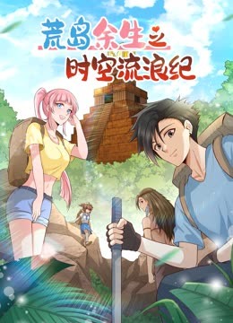 都市隐龙动态漫画